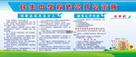 公示栏