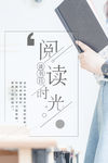 读书日