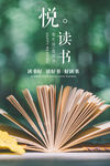 读书日