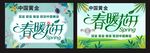 春季绿色小清新