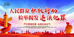 扫黑除恶