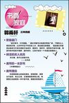 书香家庭