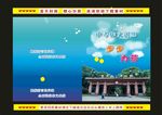 蓝色封面校园之二设计