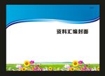 蓝色封面大全焦点设计