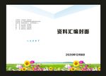 蓝色封面大全复杂设计