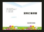 蓝色封面大全复杂一设计