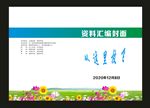 蓝色封面大全复杂文设计