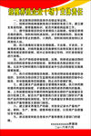 养殖场制度牌