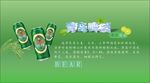 青岛啤酒海报