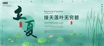 夏季海报