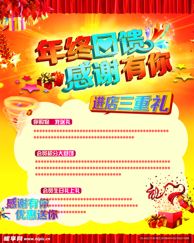 感恩有你