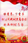 扫黑标语