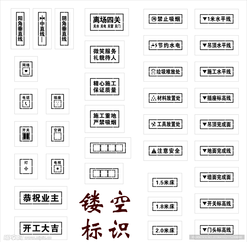 建筑标识板