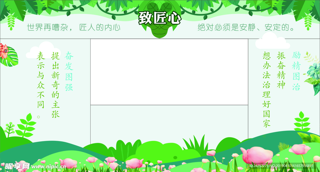 春季