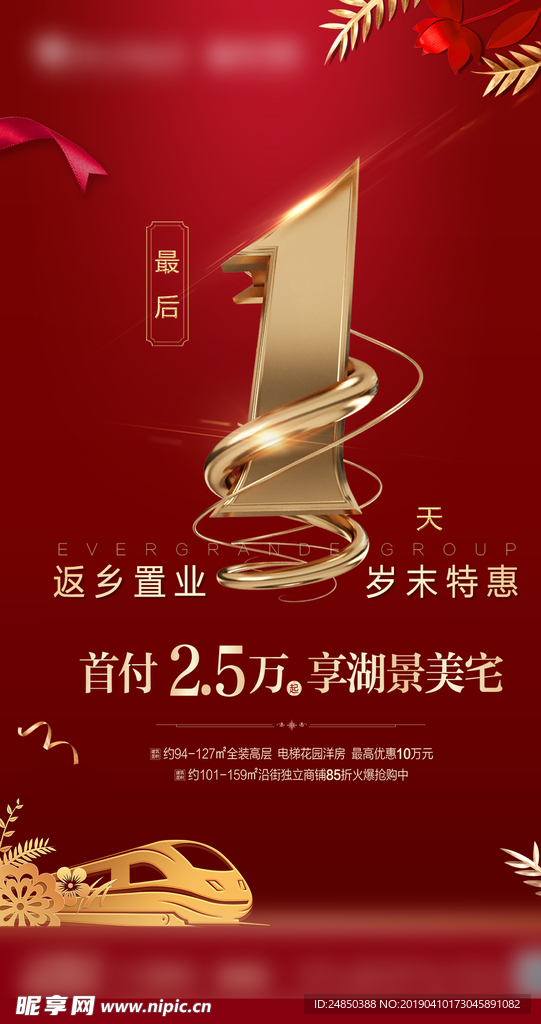 倒计时1天