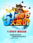 五一