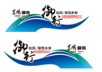 车身广告