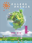 呵护成长