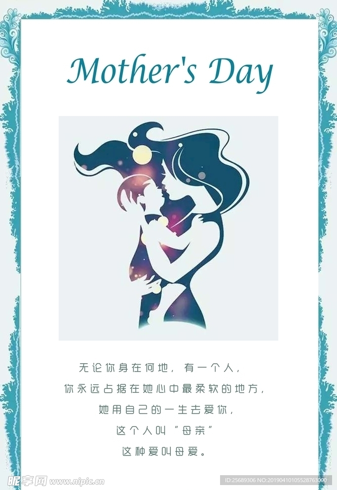 母亲节