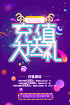 充值