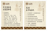 上上灸