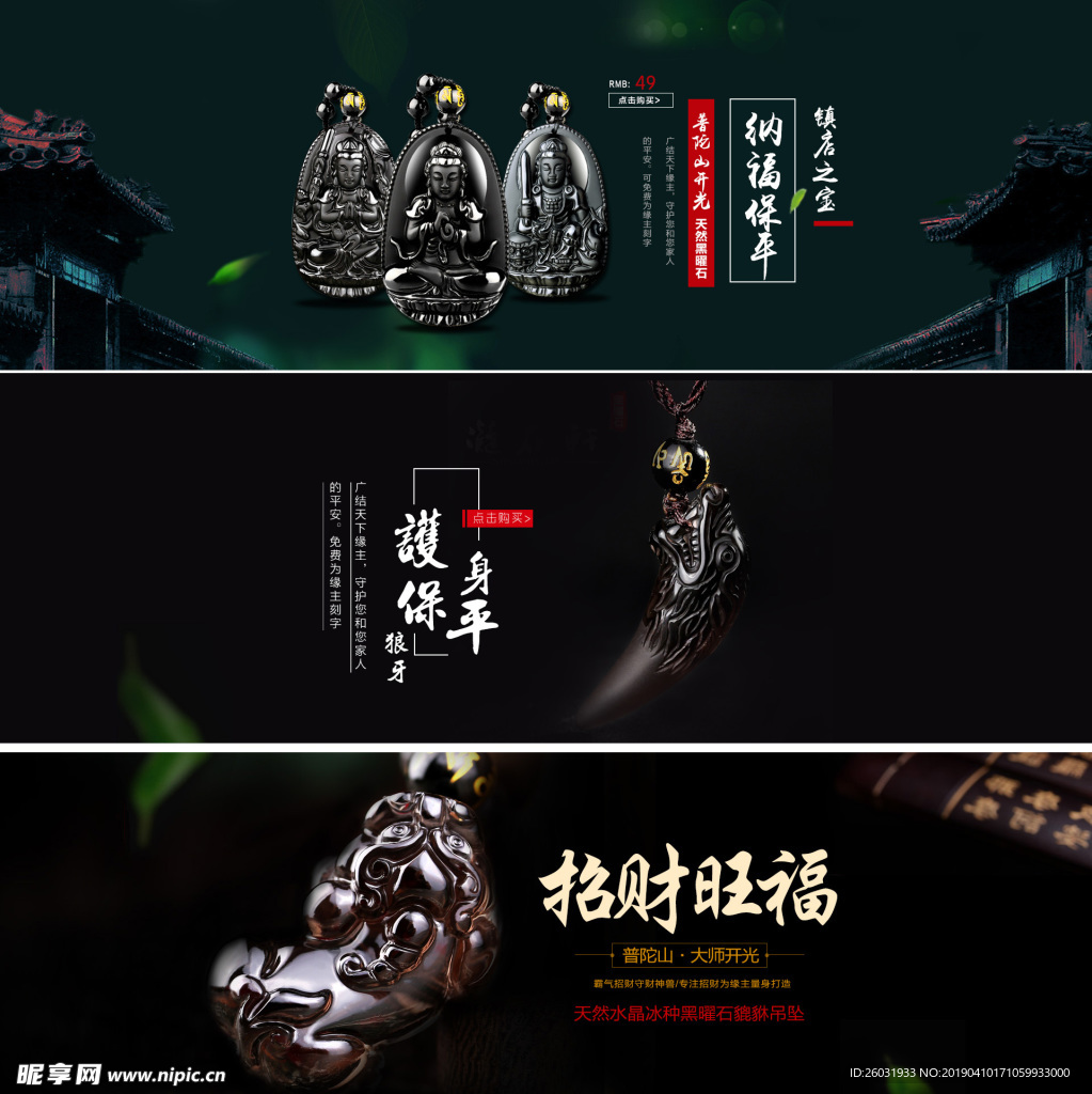淘宝海报