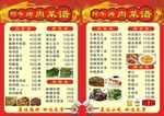 阿牛烤肉