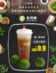 麦芭赫 青桔柠檬水 果汁 柠檬