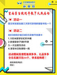 早教活动海报  新爱婴 淑兰