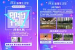 瑜伽宣传单 开业宣传单 锦舞芳