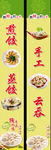剪饺 水饺  手工饺子 云吞