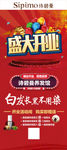诗碧曼 盛大开业 开业展架 红