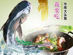 恒云私房菜 大头鱼 水库鱼 石