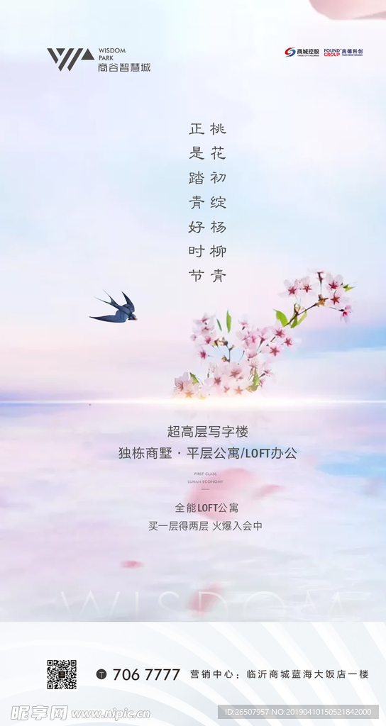 清明节微信2