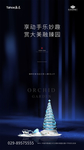 圣诞节单图