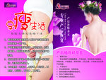 东方倍芙产后修复