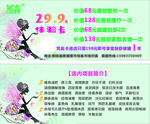 养森瘦瘦包体验卡