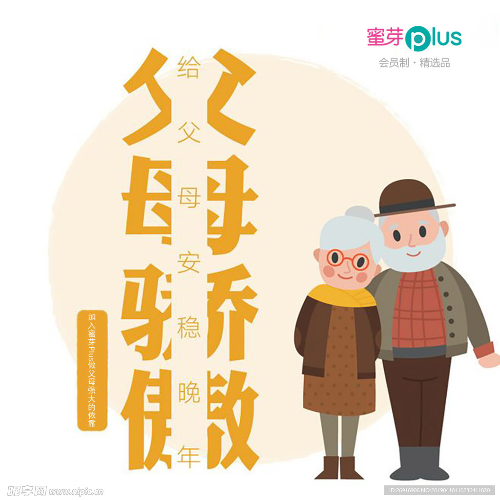 加入蜜芽做父母强大的依靠