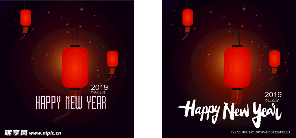 新年快乐2019