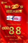 真果粒特价