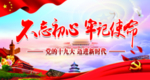 不忘初心