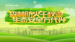 森林防火