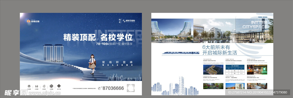 海报单页