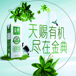 伊利 金典牛奶 金典有机 地贴