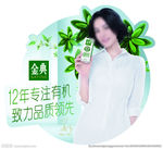 伊利 金典牛奶 金典有机跳跳卡