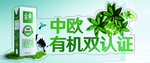 伊利 金典牛奶 金典有机