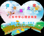 心理咨询