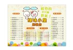 冷饮价目表