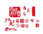 印章