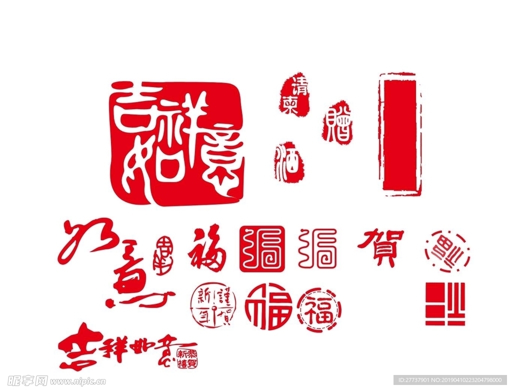 印章